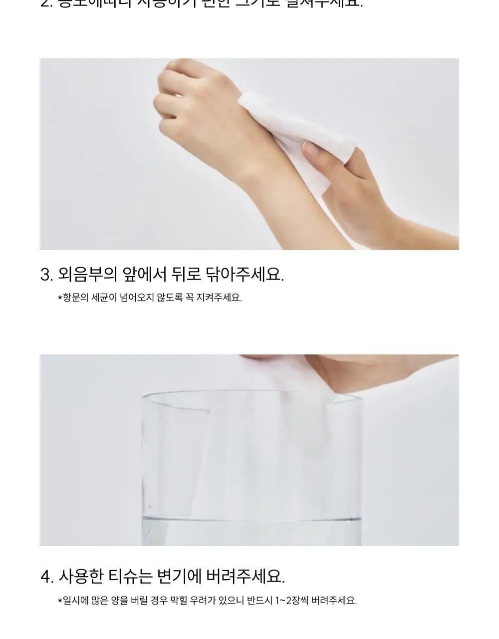 [이선빈Pick] 메디온 락토리메디 여성청결티슈 6g * 15개입 상세페이지 49